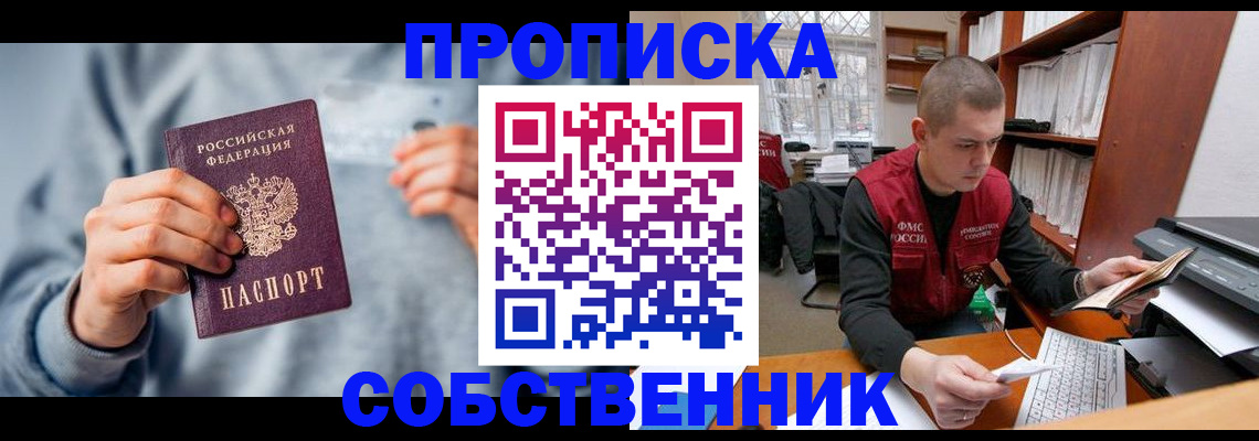 прописка 2025 в Няндоме