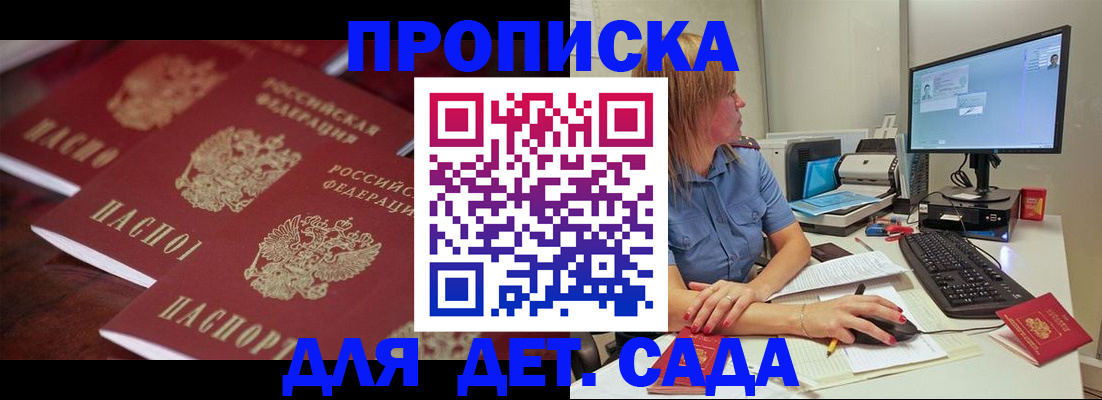 временная регистрация законно в Няндоме