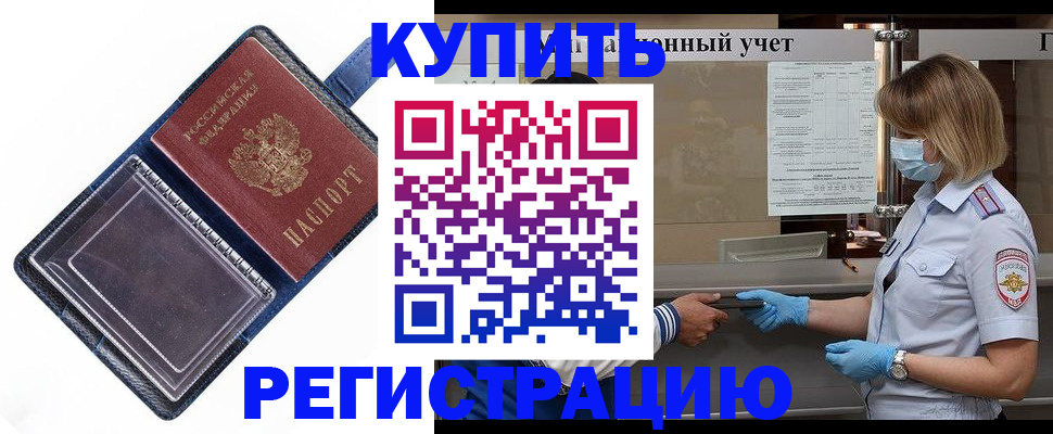 временная регистрация госуслуги в Няндоме