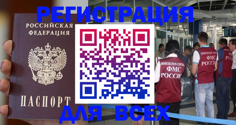 прописка 2025 в Няндоме