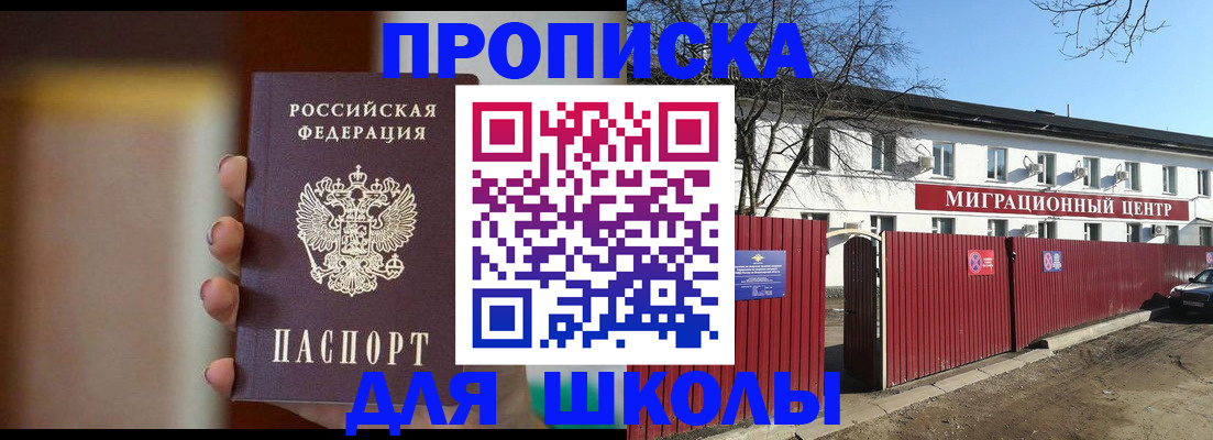временная регистрация надежно в Няндоме