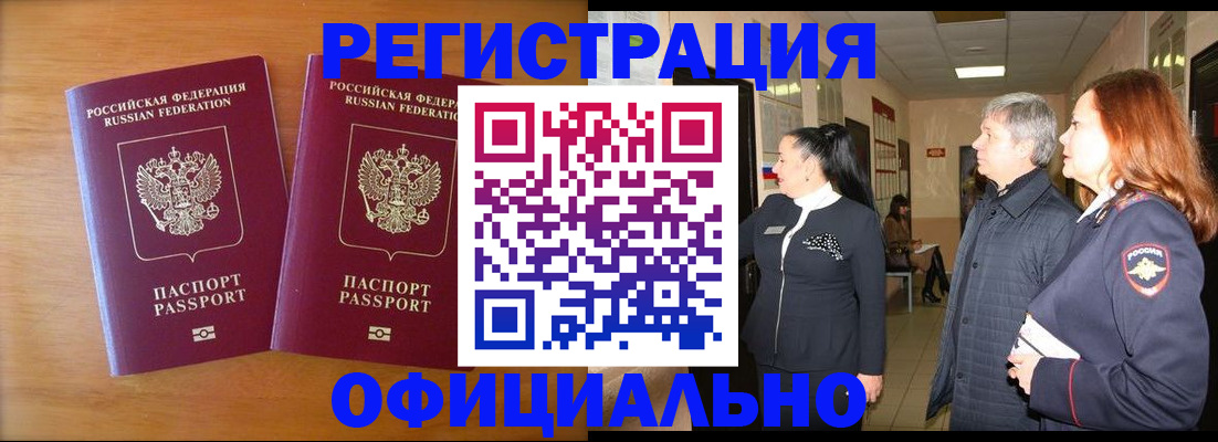 регистрация в Няндоме